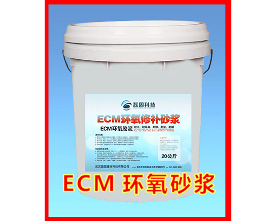 合肥ECM环氧砂浆